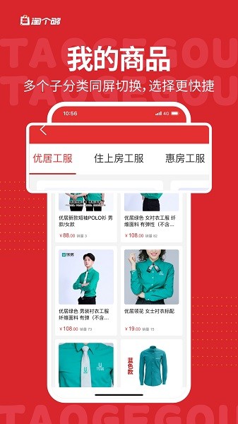 淘个够商城APP