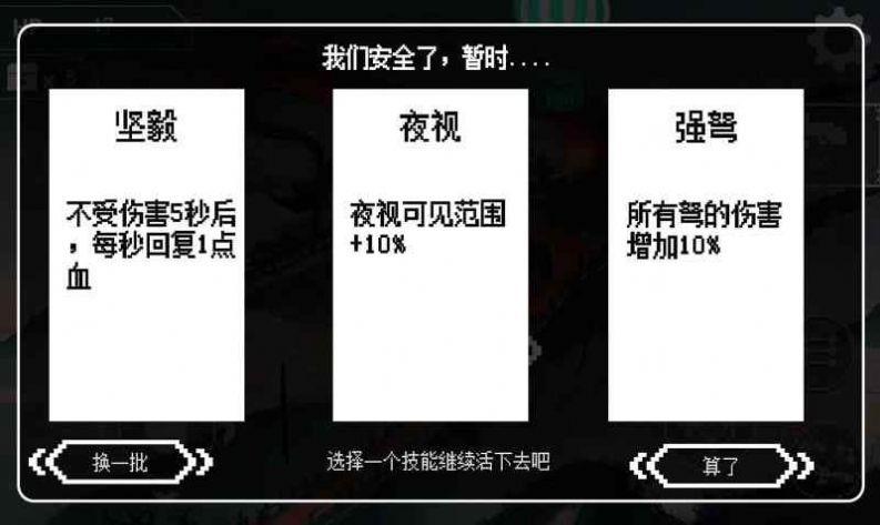 丧尸潮游戏