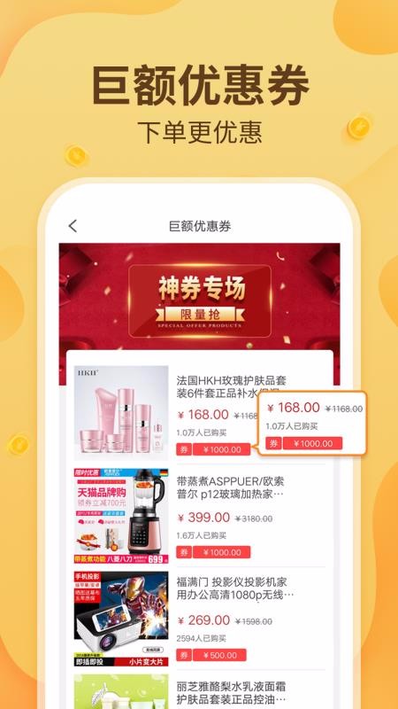 值啦精选APP