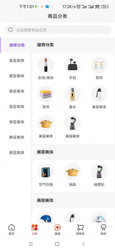 曼禾甄美APP