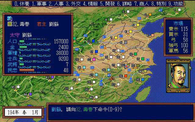 三国志3简体游戏