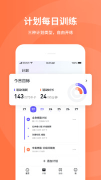 KSFit轻运动APP