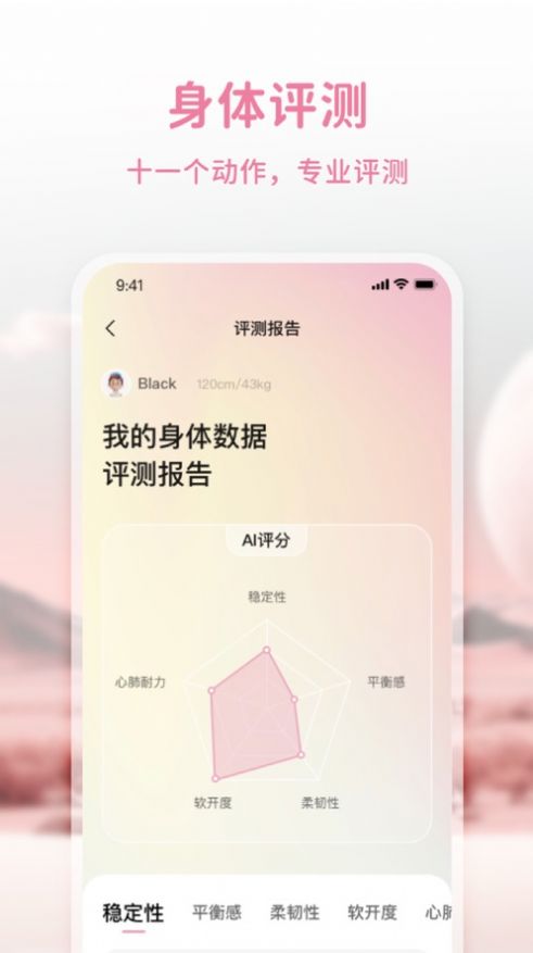 大象起舞APP
