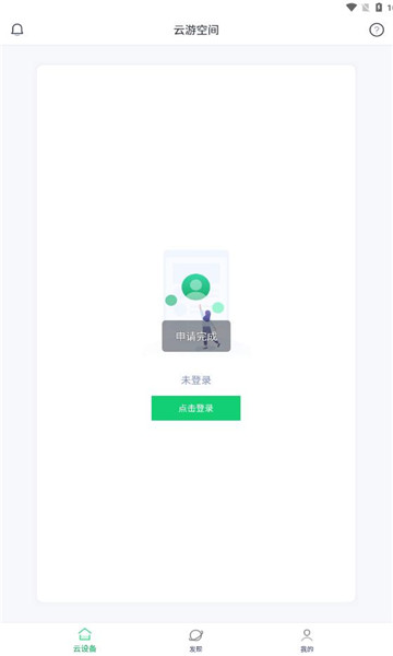 云游空间游戏