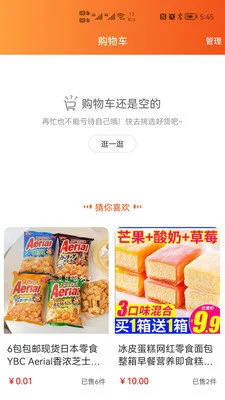 兴隆商城APP