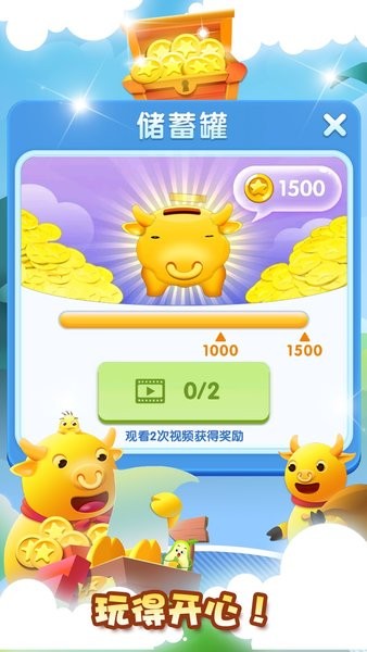 我的乐消除游戏