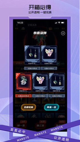 盲特APP