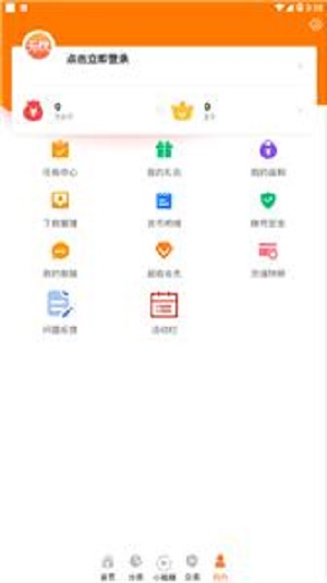 无忧玩APP