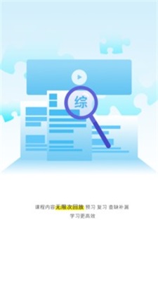 宏大课堂APP