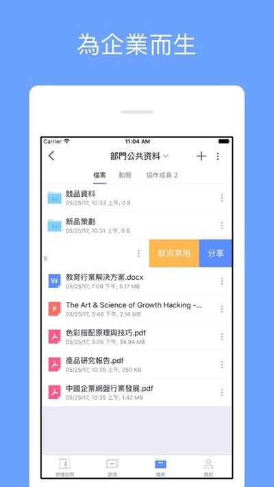 浙理云盘APP