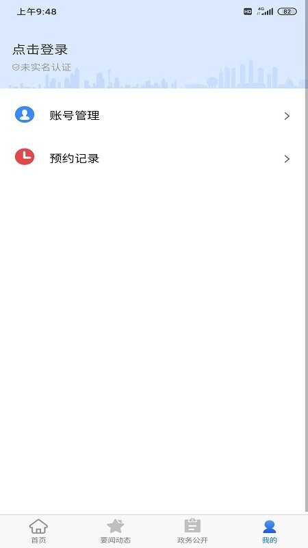 大连中山APP