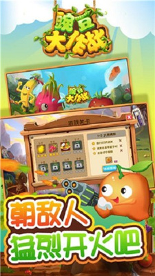 豌豆大作战游戏