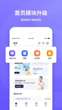 KSFit轻运动APP