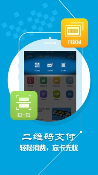 小灵龙校园一卡通APP