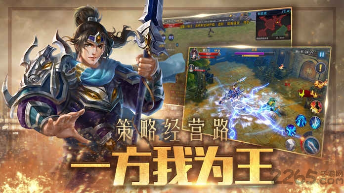 武圣关云长游戏