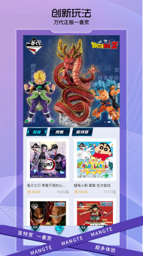 盲特APP