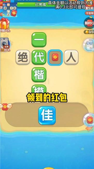 成语么么答游戏