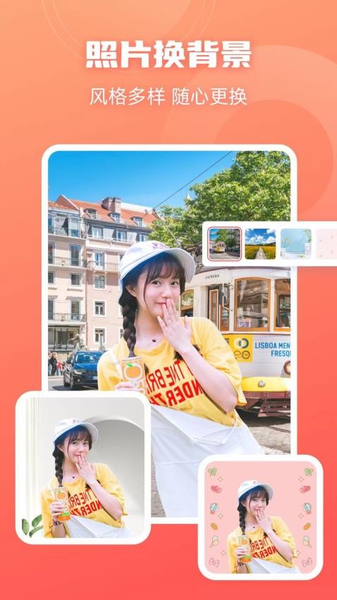 嗨格式抠图大师APP