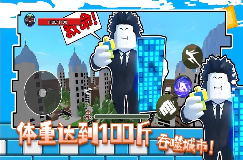 体重达到100斤游戏