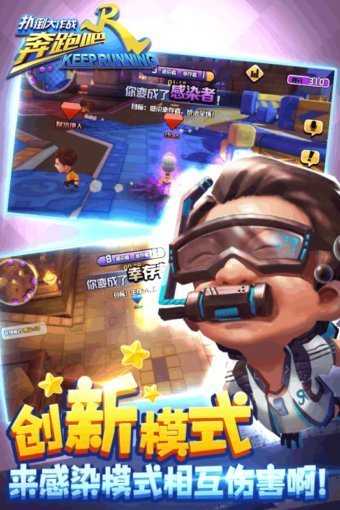 奔跑吧兄弟游戏