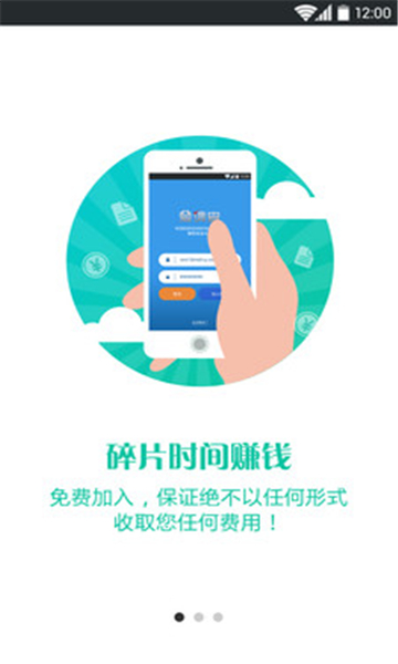 爱调查APP
