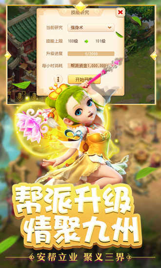 梦幻西游2口袋版游戏