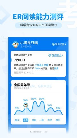考拉AI智读APP