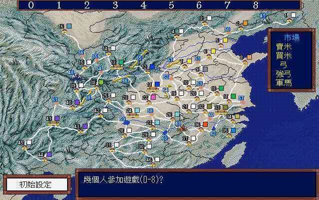 三国志3简体游戏
