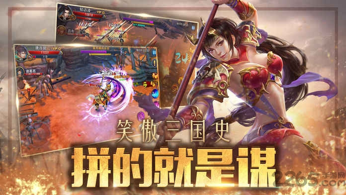 武圣关云长游戏