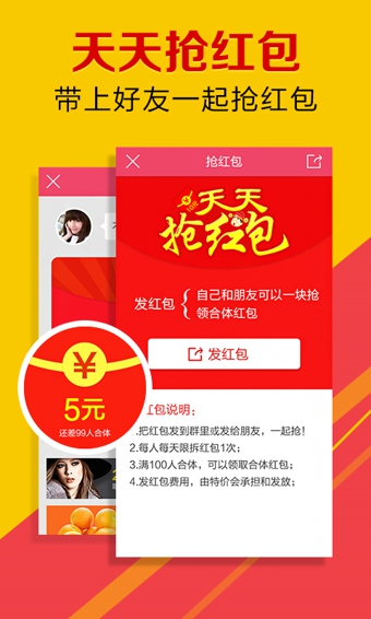 特价会APP