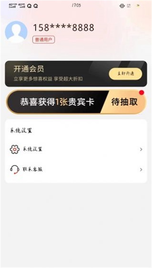 喜益聚欢APP