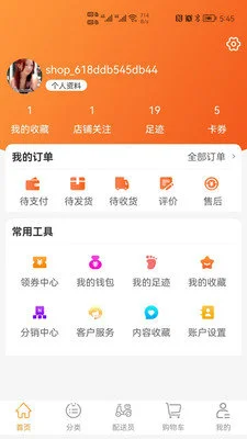 兴隆商城APP
