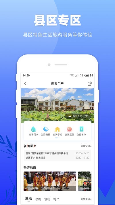 龙城市民云ios版APP
