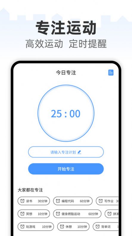 计步赚多多APP