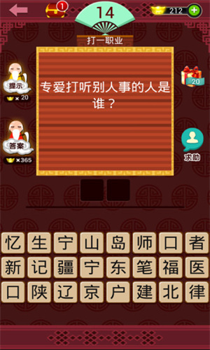 快乐猜灯谜游戏