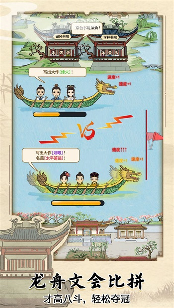 古代书院模拟器正版游戏