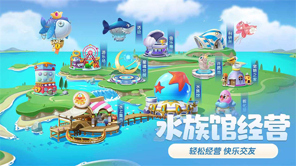萌鱼泡泡中文版游戏