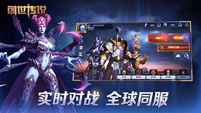 创世传说中文版游戏