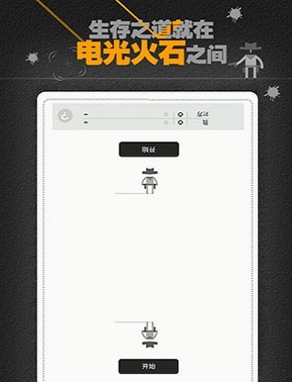 赏金决斗游戏