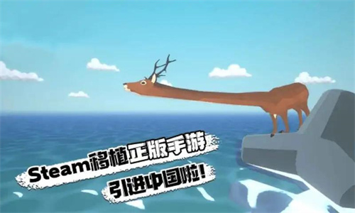 沙雕鹿哥模拟器正版游戏