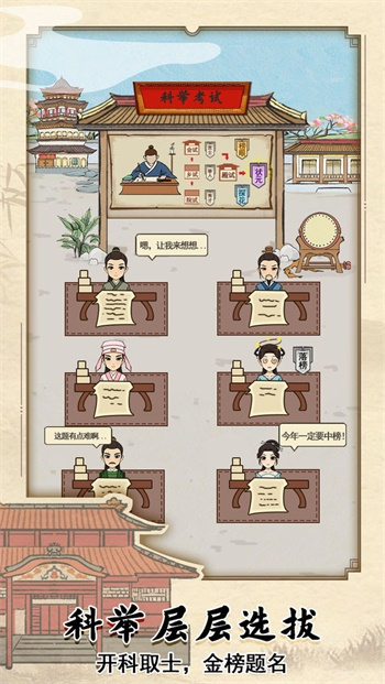 古代书院模拟器正版游戏