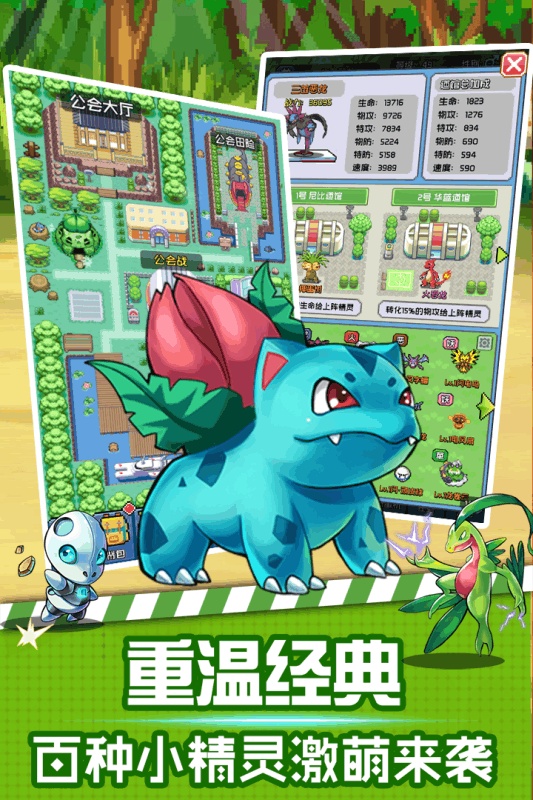 口袋灵龙游戏