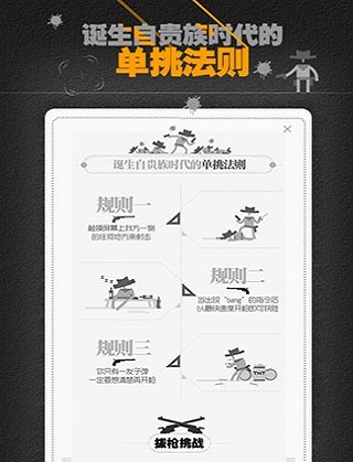 赏金决斗游戏