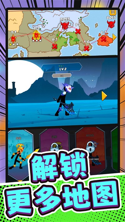 火柴人部落游戏