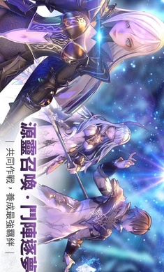 幻想神域2游戏