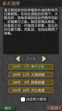 黎明三国游戏