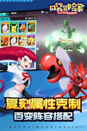 口袋冒险家正版游戏