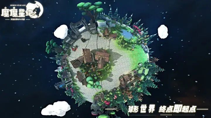 魔魔星纪测试服游戏
