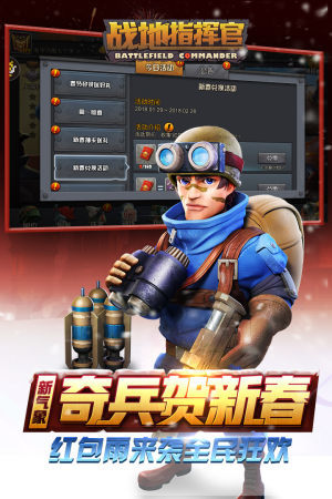 战地指挥官正版游戏