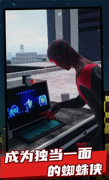 蜘蛛侠纵横宇宙中文版游戏